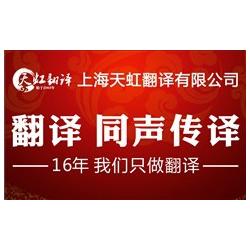天虹翻譯 專業金融證券翻譯服務及費用解析